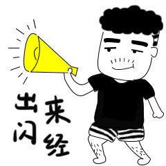 湖南常德话表情包,趣味横生的湖南方言魅力展现