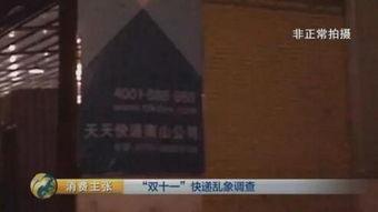 快递娱乐新闻,娱乐新闻助力快递业创新升级