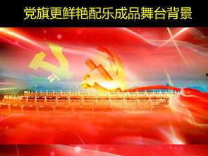 舞旗背景音乐,探寻舞旗背景音乐的激情旋律