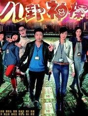 八卦神探下载,揭秘下载背后的神秘世界