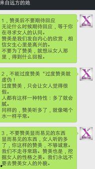 别人夸奖你照片美