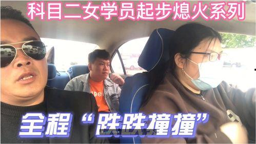科目二女学员搞笑视频,驾照路上笑料连连