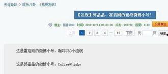 天涯论坛娱乐八卦,揭秘娱乐圈幕后故事，带你走进明星真实生活