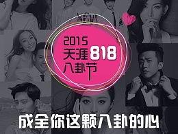 天涯论坛娱乐八卦,揭秘娱乐圈幕后故事,带你走进明星真实生活