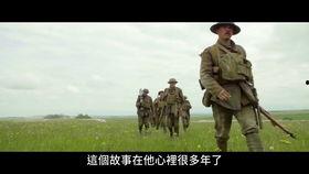 电影1917花絮音乐,战火中的旋律之旅——揭秘电影幕后音乐花絮