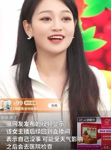 最近的直播女主播事件