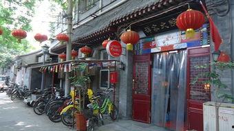 北京 娱乐圈 大院