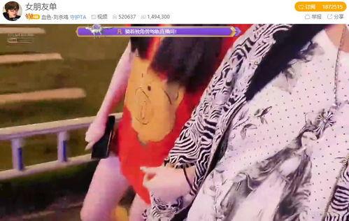 刘杀鸡与女主播,跨界合作,共谱网络直播新篇章